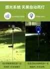 Bear paw solar lawn light, courtyard decorative light, garden light, ground insert light, seven-color light details Picture